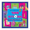 ספר ההפכים