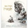 ומה אם תנסו?