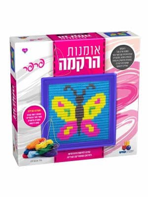 אומנות הרקמה פרפר