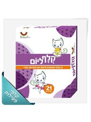 קלף ליום מרשמלו - מחשבות