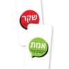 lets talk - משחק שאלות למבוגרים
