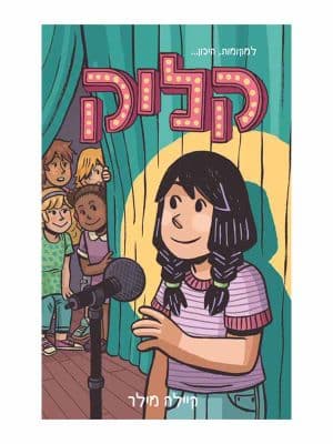 קליק