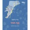 בובה תותי