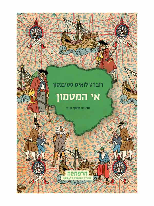 אי המטמון