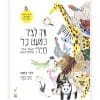 איך לצייר כמעט כל חיה