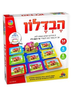 הבדלון