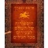 היסטוריה של העולם לצעירים מכל הגילים