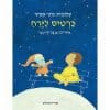 כרטיס לירח
