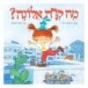 מה קרה אלונה