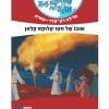 משימה עולמית 34 - שובו של הקו-קלוקס קלאן / מדינות הדרום (ארה"ב)