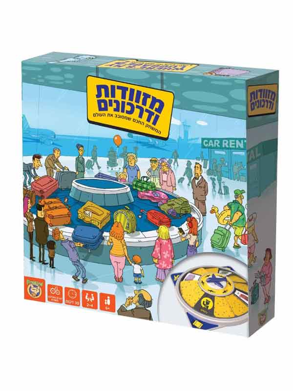 מזוודות ודרכונים