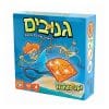 גנובים