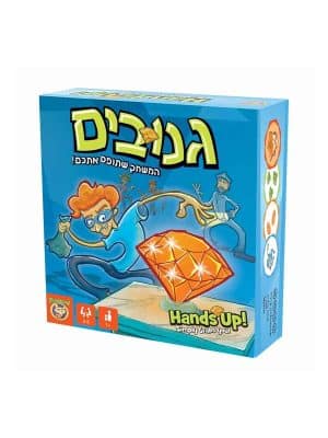 גנובים