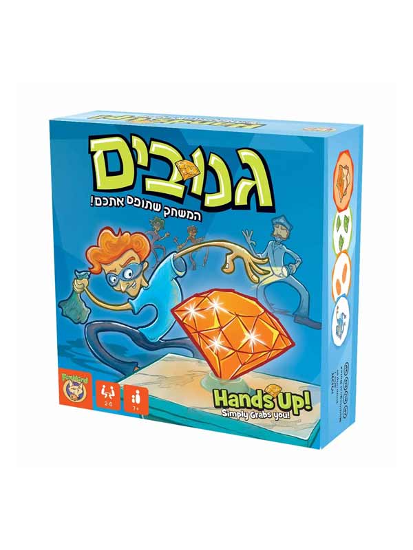 גנובים