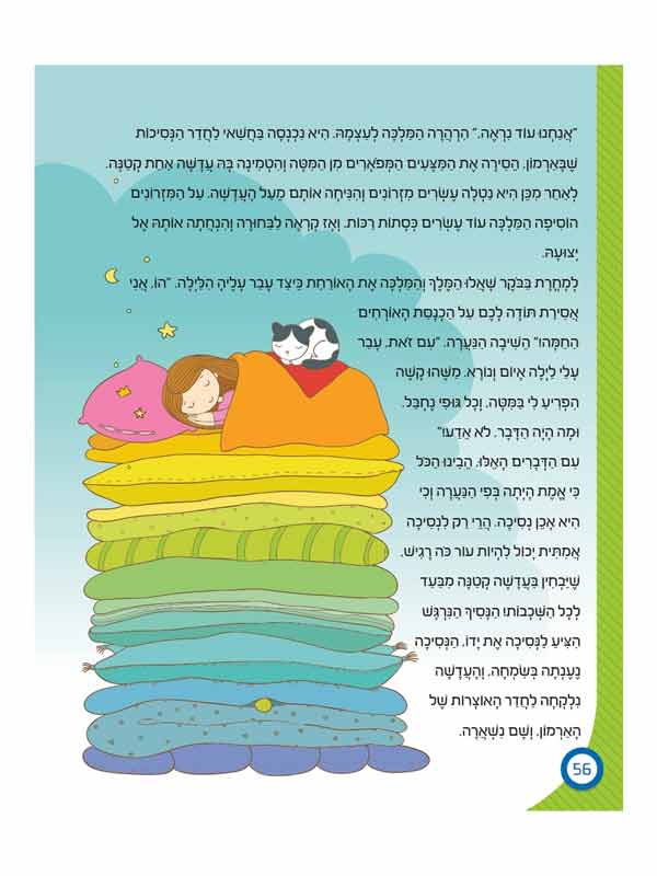 כישורי עברית למסיימי כיתה ד'