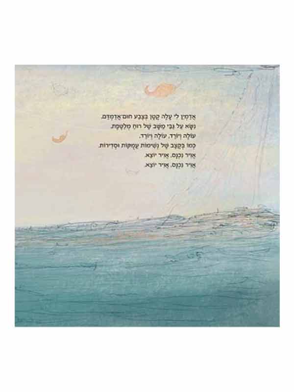 ממש עכשיו - מיינדפולנס לקטנים ולגדולים