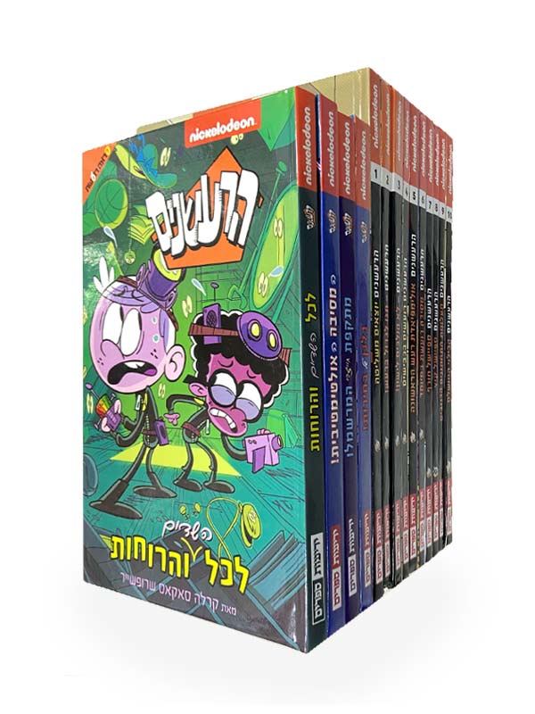 חבילת הנחה - הרעשנים
