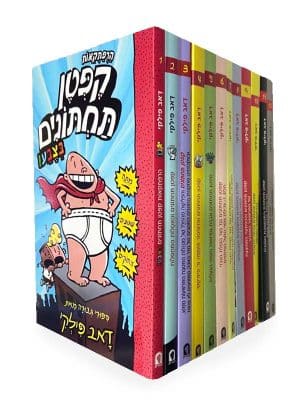 חבילת הנחה - קפטן תחתונים