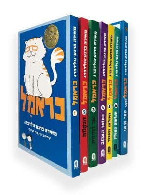 חבילת הנחה כראמל