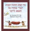 איך האדם הקדמון המציא לגמרי במקרה את הקבב הרומני