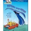 הענקים שליטי המעמקים