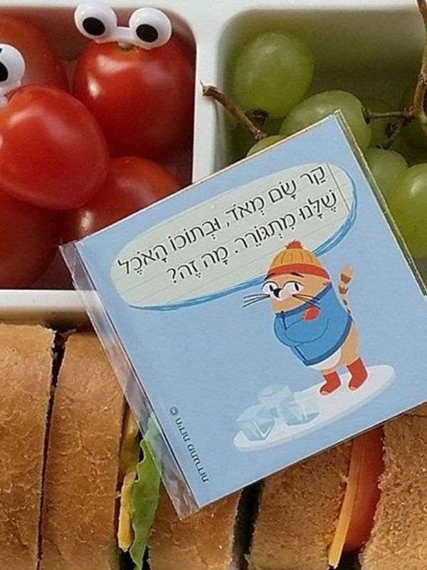 חידות מתגרדות לארוחת העשר – גילאי 4-6 סדרה 2