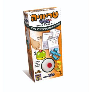 טריוויה ספיד - צירופי לשון, דקדוק
