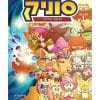 סוניק 8 - הכחול הגדול