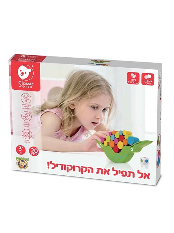 אל תפיל את הקרוקודיל