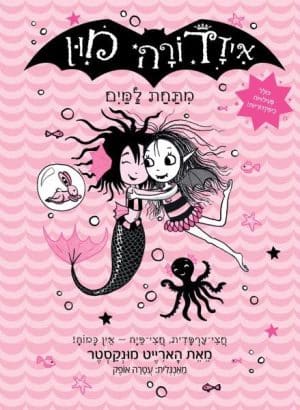 איזדורה מון 15