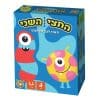 החצי השני