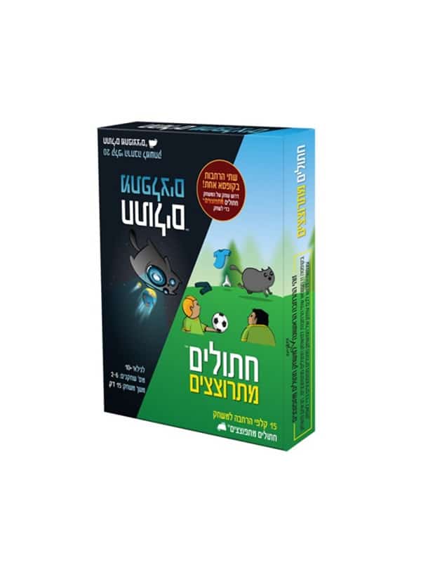 חתולים מתפוצצים הרחבה (מתפלצים + מתרוצצים)