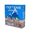 מאצ'י קורו