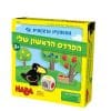 הפרדס הראשון שלי