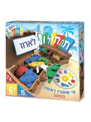 תתחילו לארוז