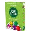 סלט נקודות