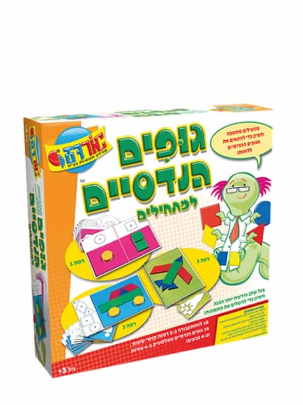 גופים הנדסיים למתחילים