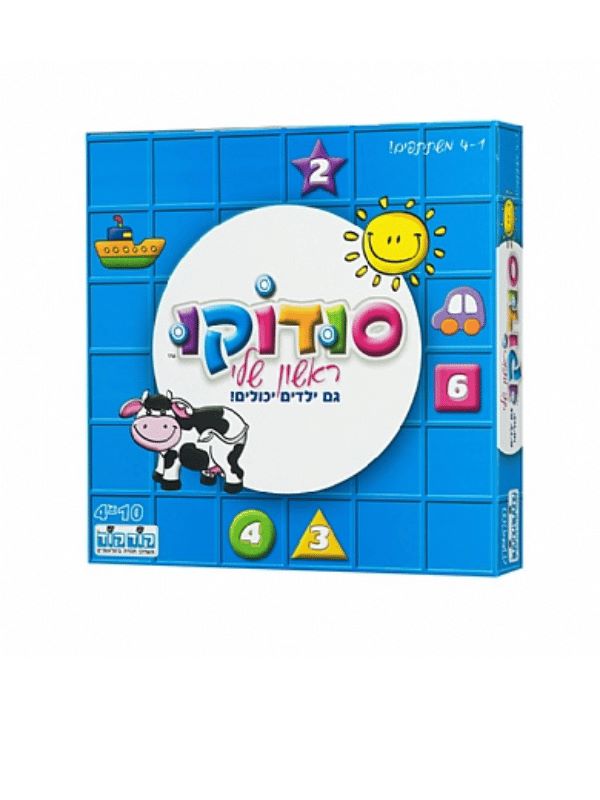 סודוקו ראשון שלי