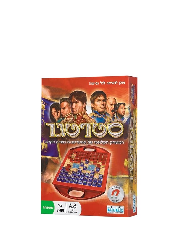 סטרטגו על הדרך - נשיאה