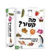 מה קשור