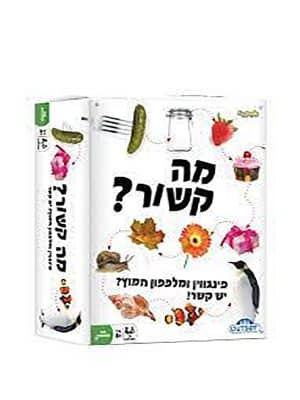 מה קשור
