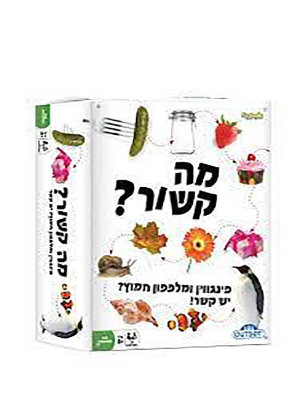 מה קשור