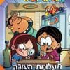 הקאסה גראנדה 1
