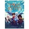 הנסיך הדרקון 2 - שמיים