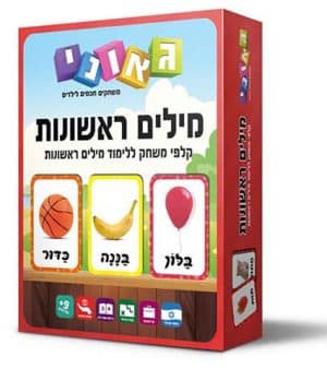 מילים ראשונות