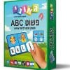 פשוט ABC