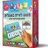 פשוט לאיית באנגלית חלק א