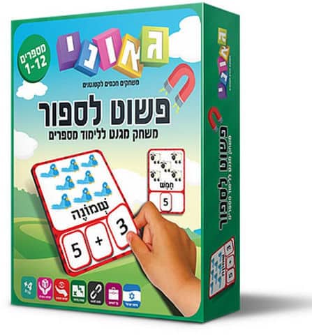 פשוט לספור