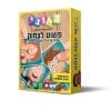 פשוט לצחוק – גאוני