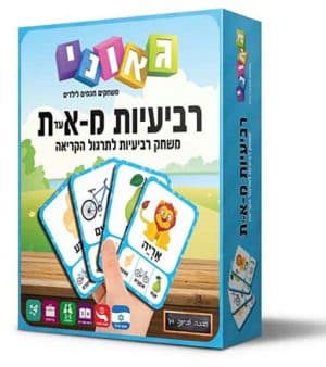 רביעיות מ א עד ת